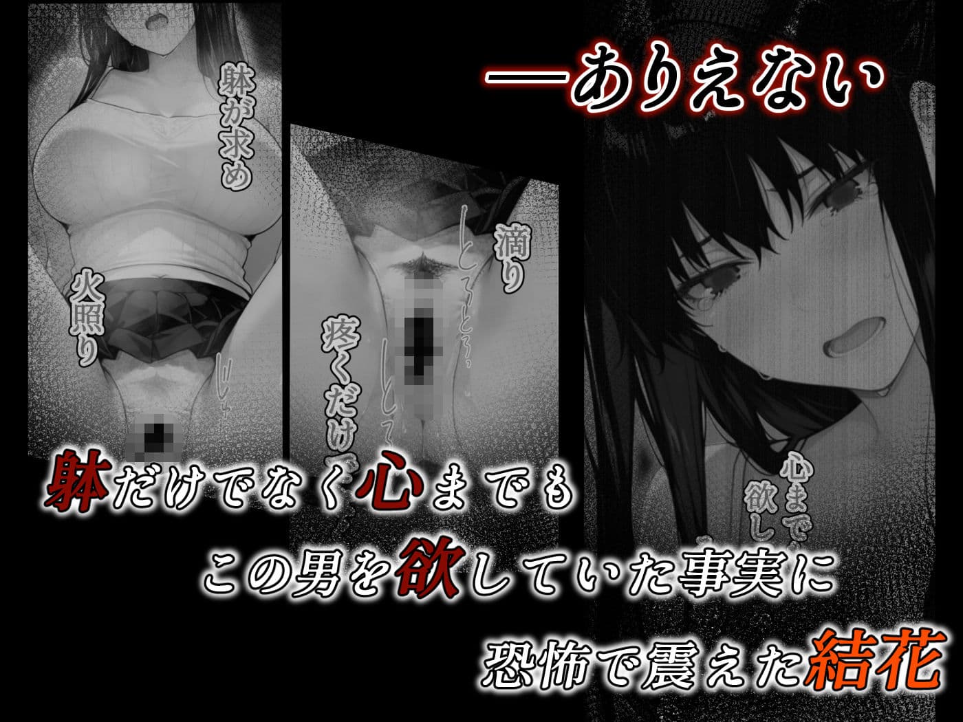 姦落  第2話  花、揺れる サンプル 5
