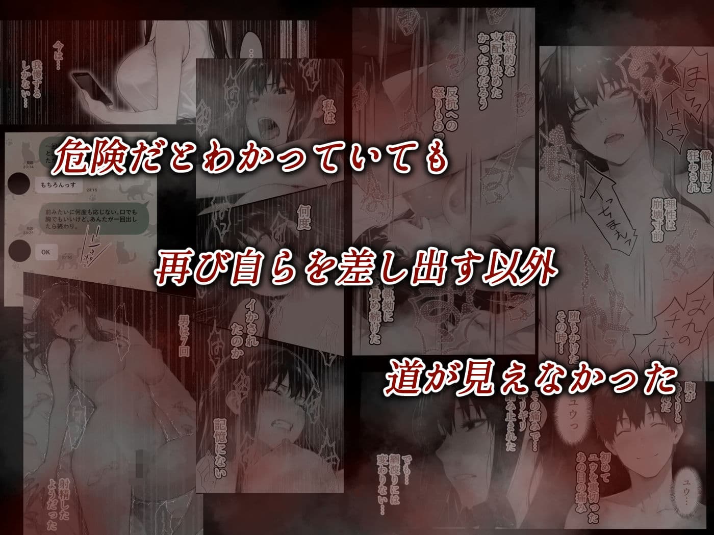 姦落  第2話  花、揺れる サンプル 6