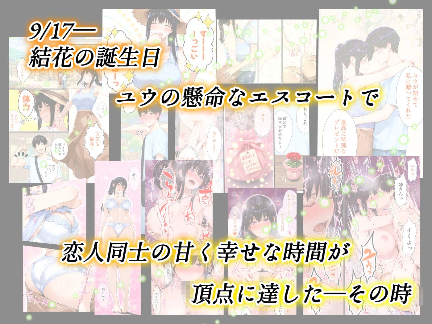 姦落  第2話  花、揺れる サンプル 7