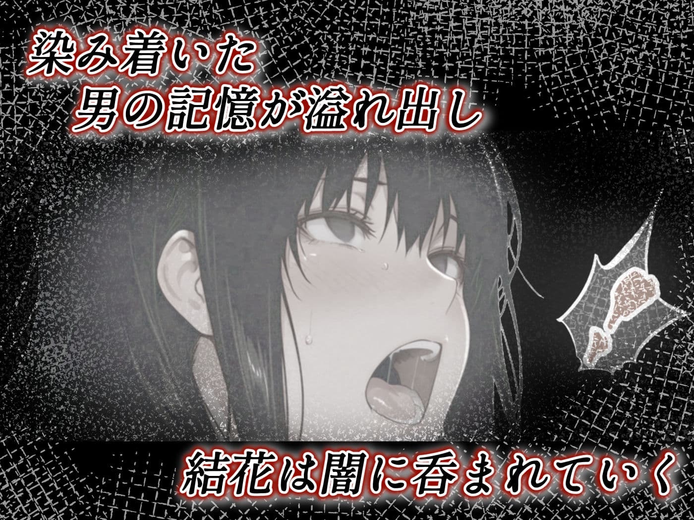 姦落  第2話  花、揺れる サンプル 8