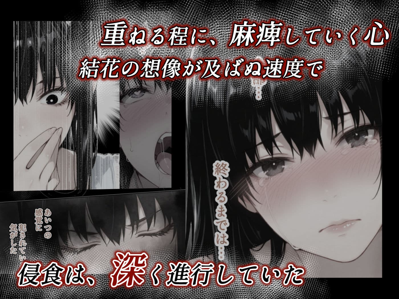 姦落  第2話  花、揺れる サンプル 9