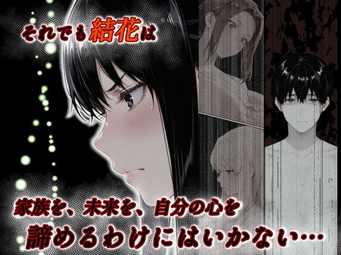 姦落  第2話  花、揺れる サンプル 10