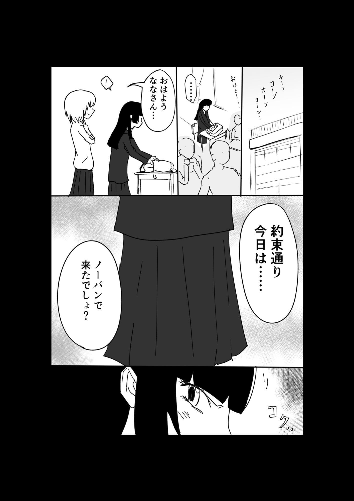 極限羞恥いじめ2 サンプル 2