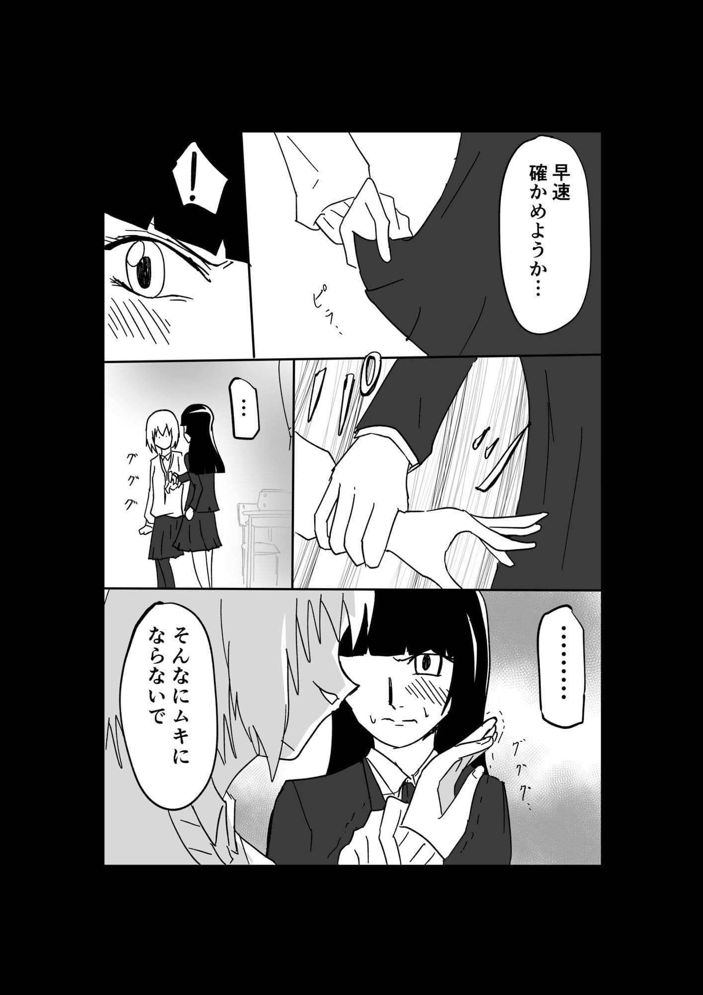 極限羞恥いじめ2 サンプル 3