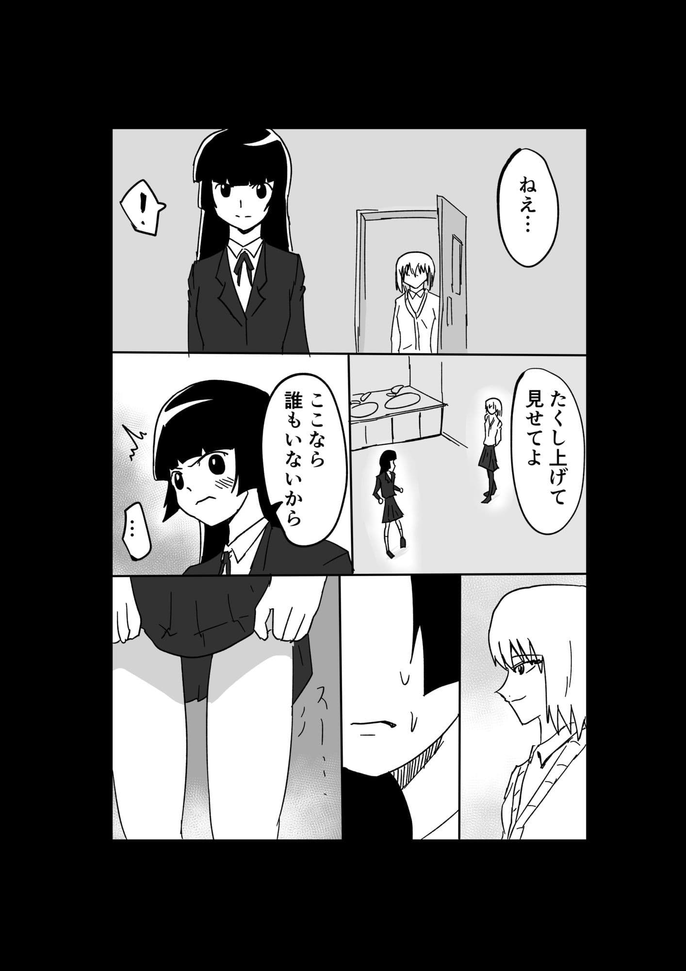 極限羞恥いじめ2 サンプル 4