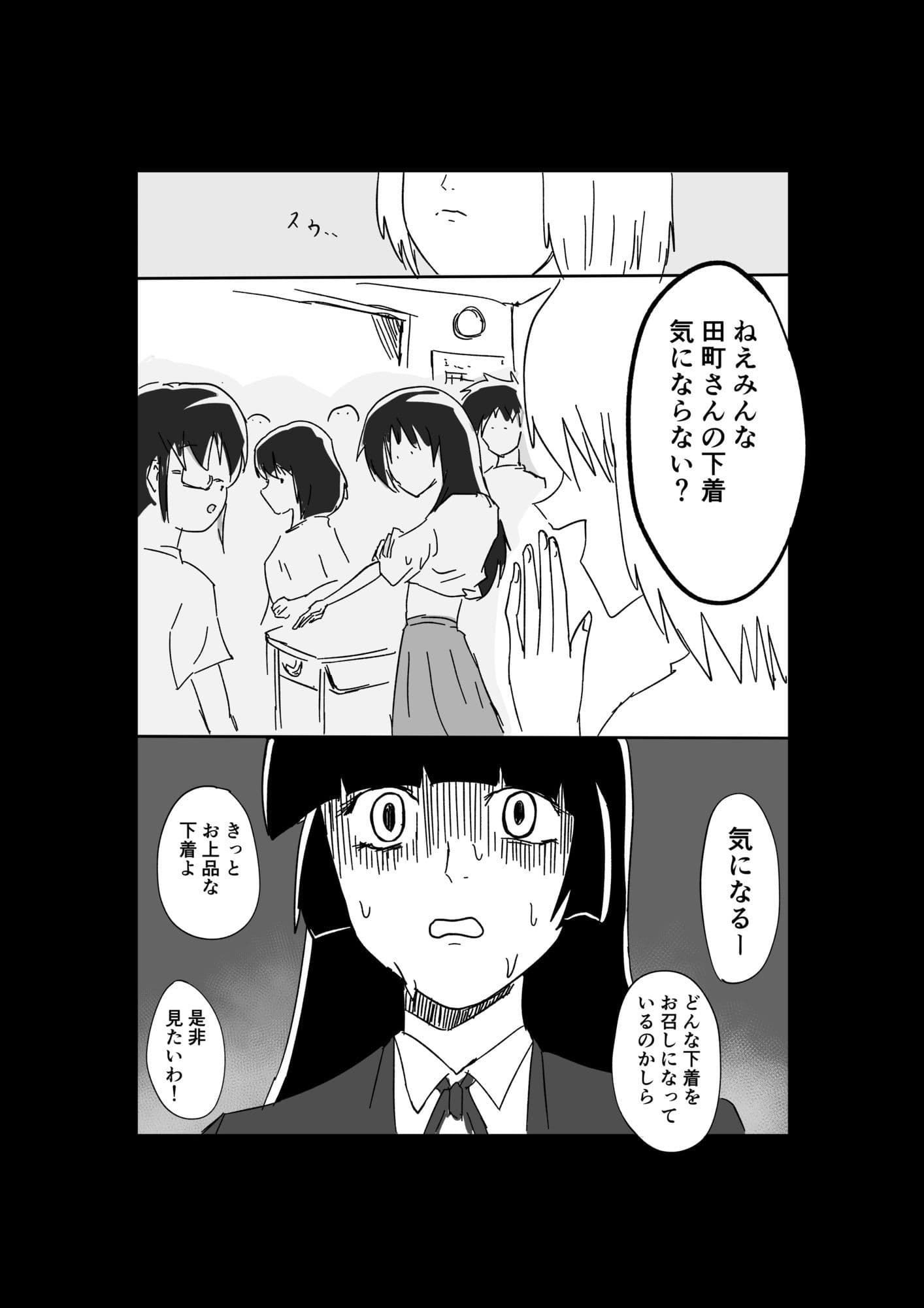 極限羞恥いじめ2 サンプル 6