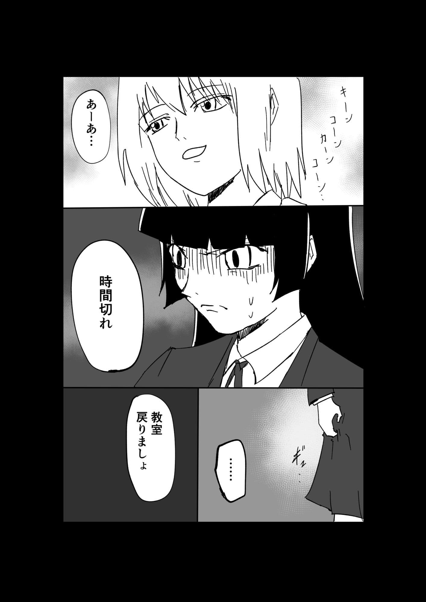 極限羞恥いじめ2 サンプル 7