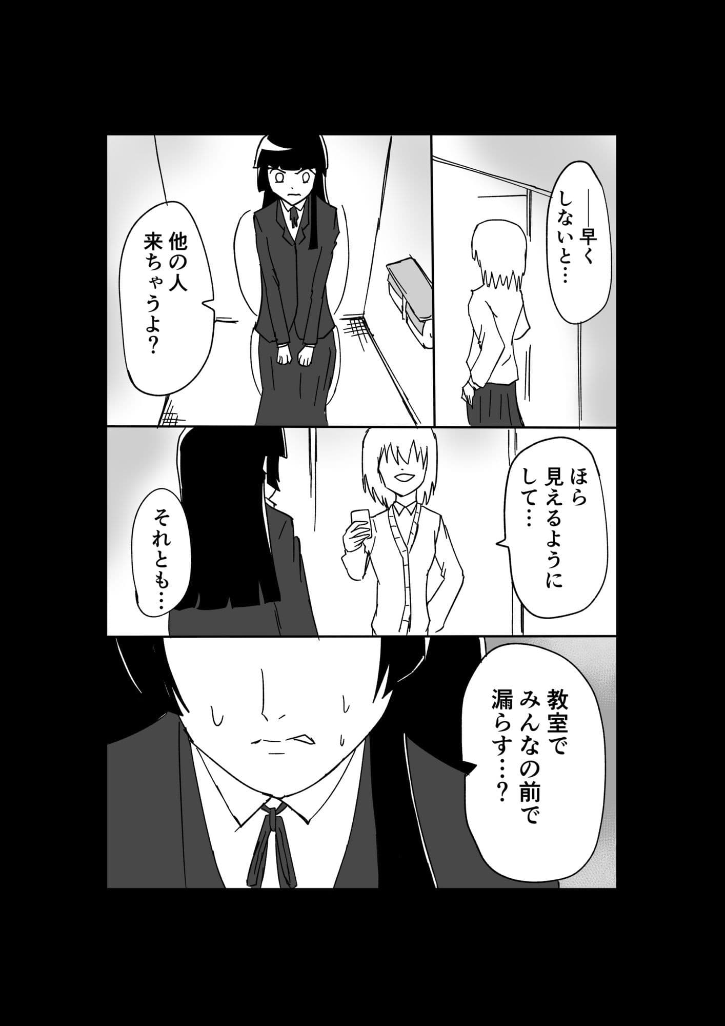 極限羞恥いじめ2 サンプル 8