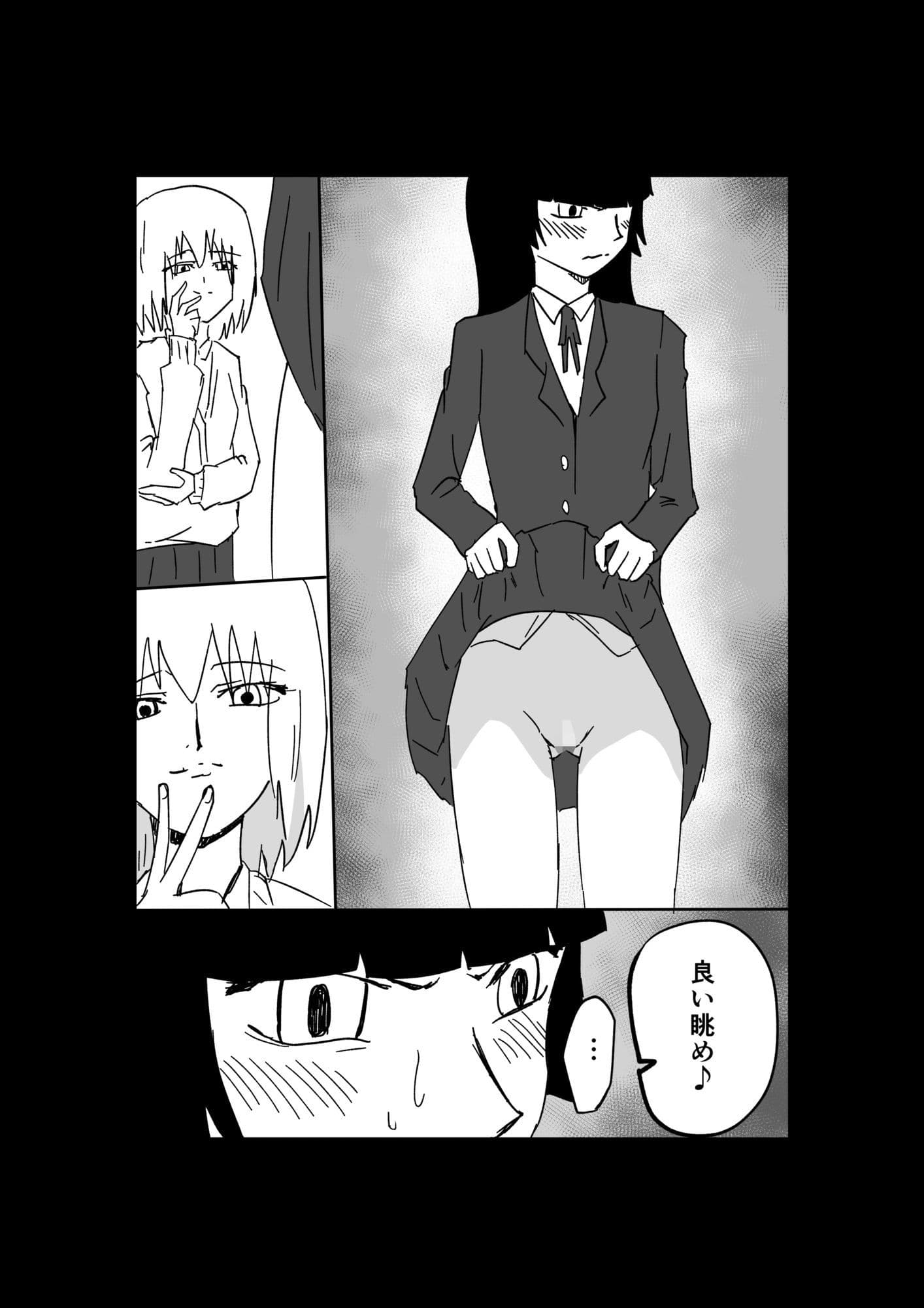 極限羞恥いじめ2 サンプル 9