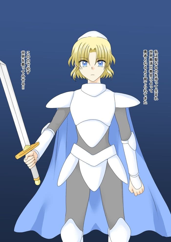 女勇者は悪に堕ちる サンプル 1