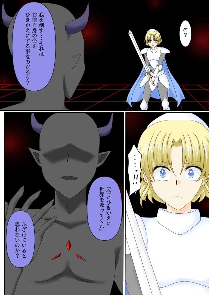 女勇者は悪に堕ちる サンプル 3