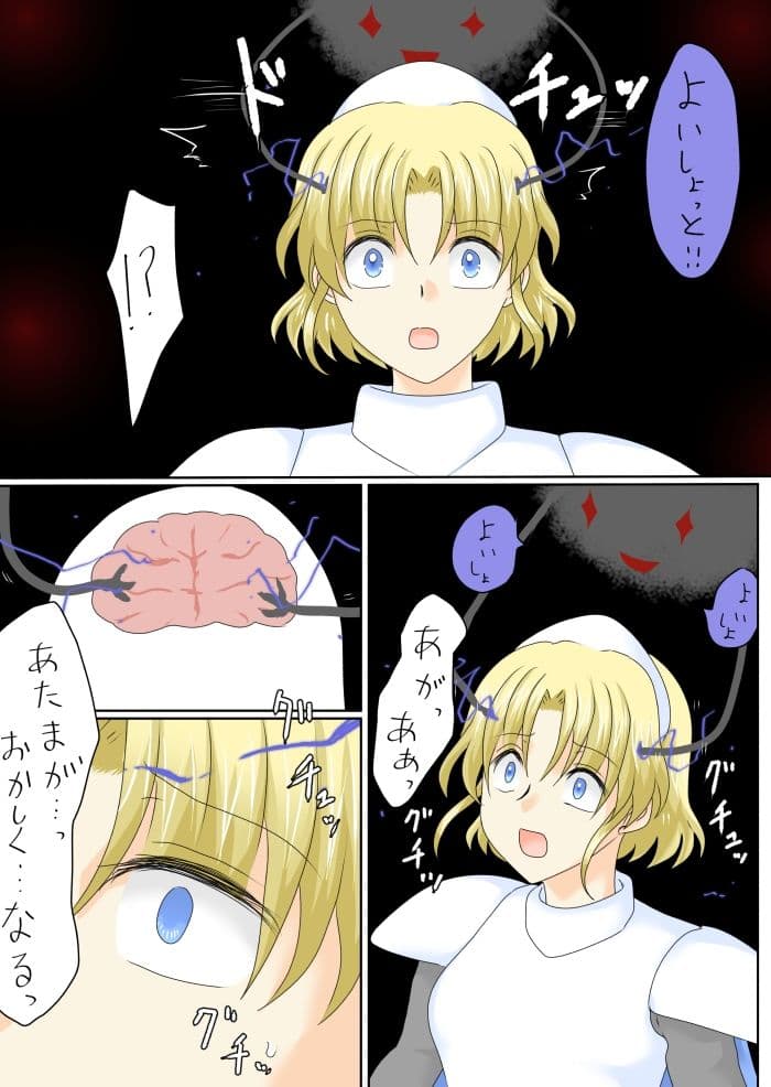 女勇者は悪に堕ちる サンプル 4