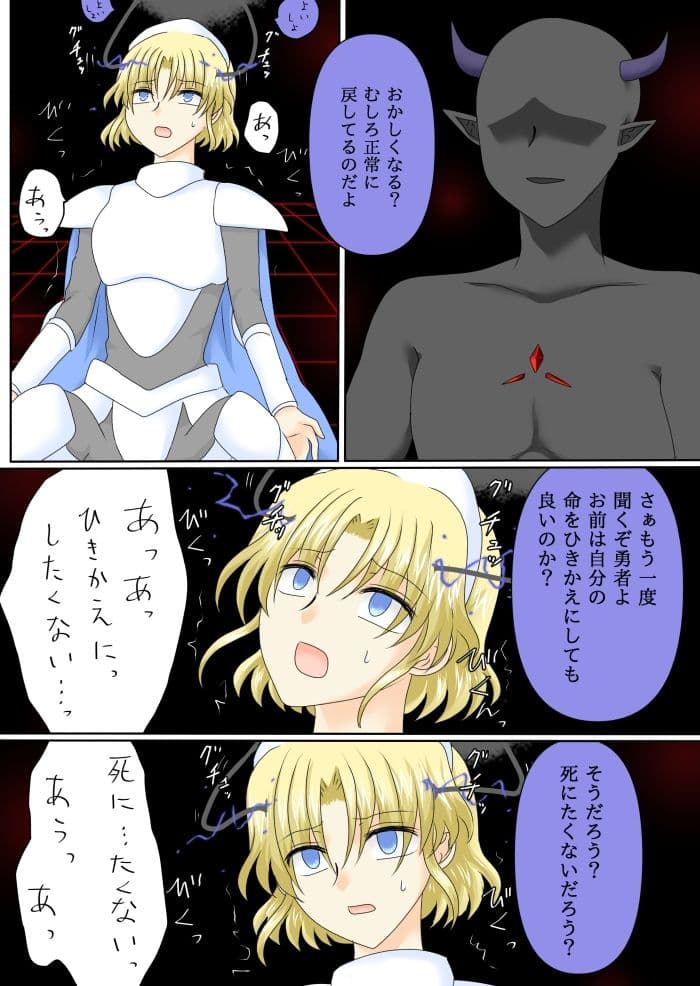 女勇者は悪に堕ちる サンプル 5