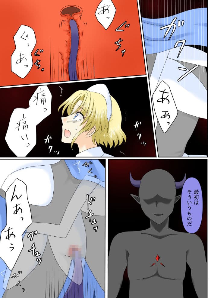 女勇者は悪に堕ちる サンプル 7