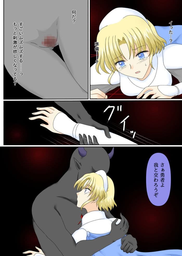 女勇者は悪に堕ちる サンプル 8