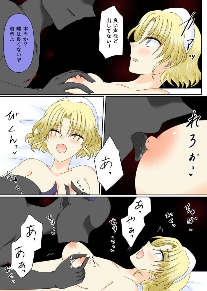 女勇者は悪に堕ちる サンプル 9