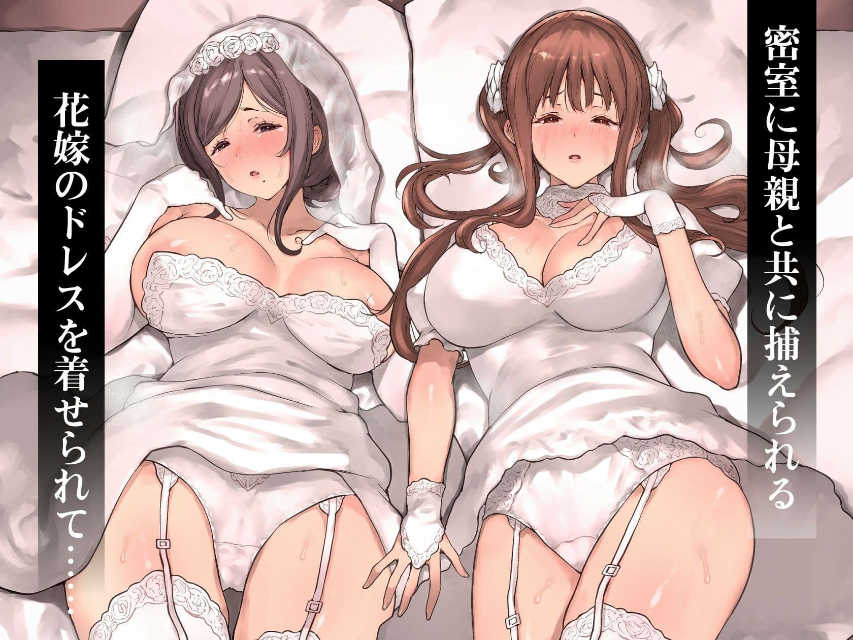 どうして家族なのにセックスするの…?── 義母と義妹はいつでも使用える花嫁 ── サンプル 5