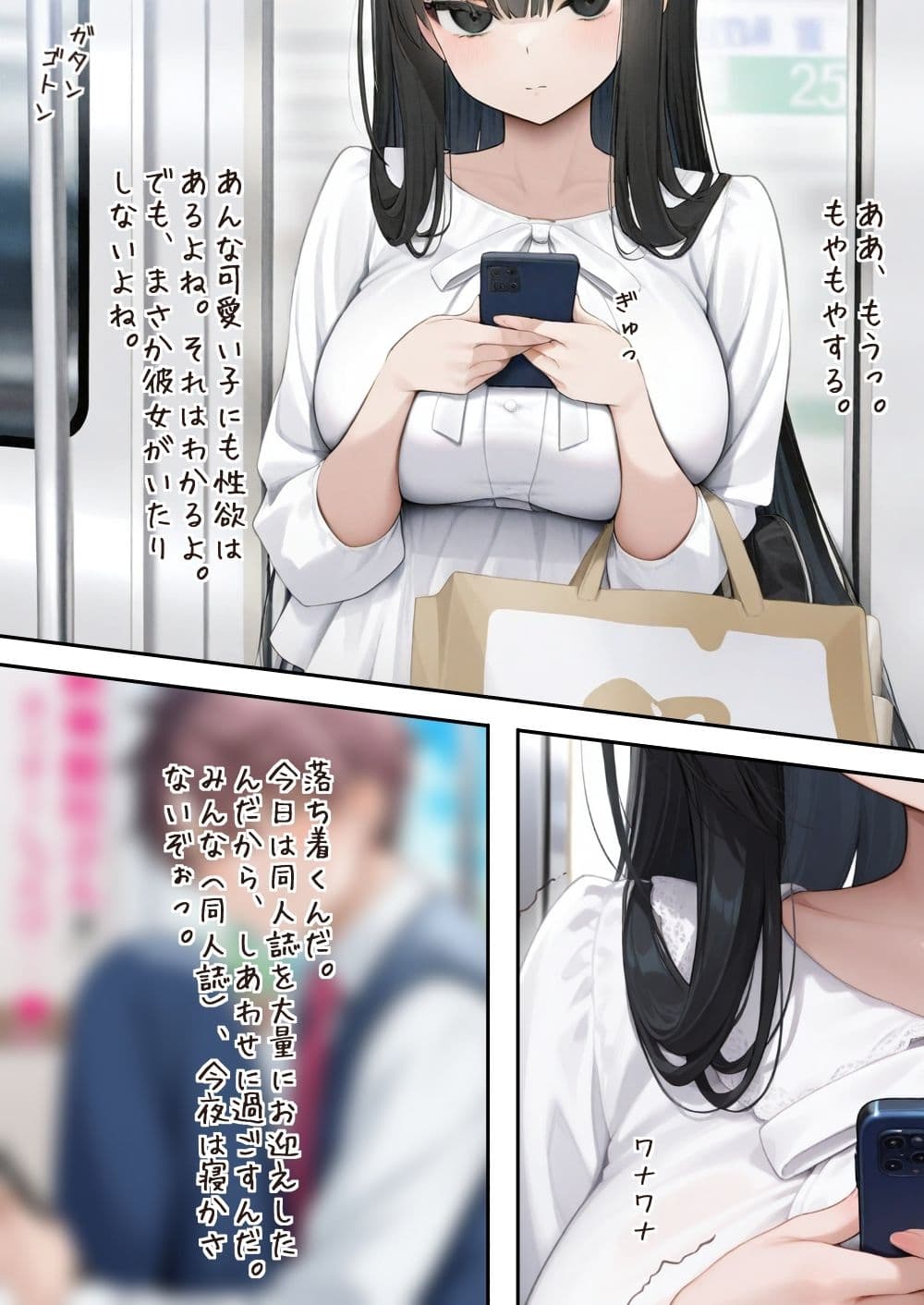 百野さんは腐りかけ サンプル 2