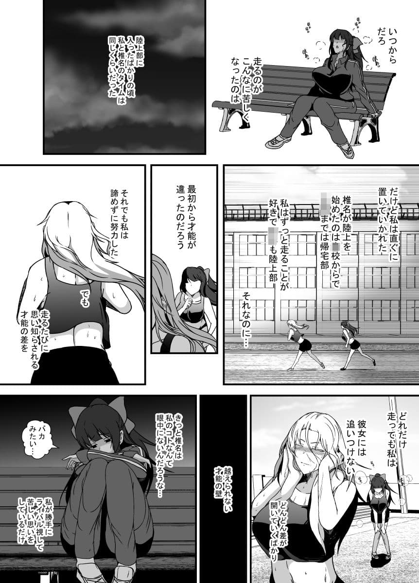 ふたなりドーピング サンプル 1