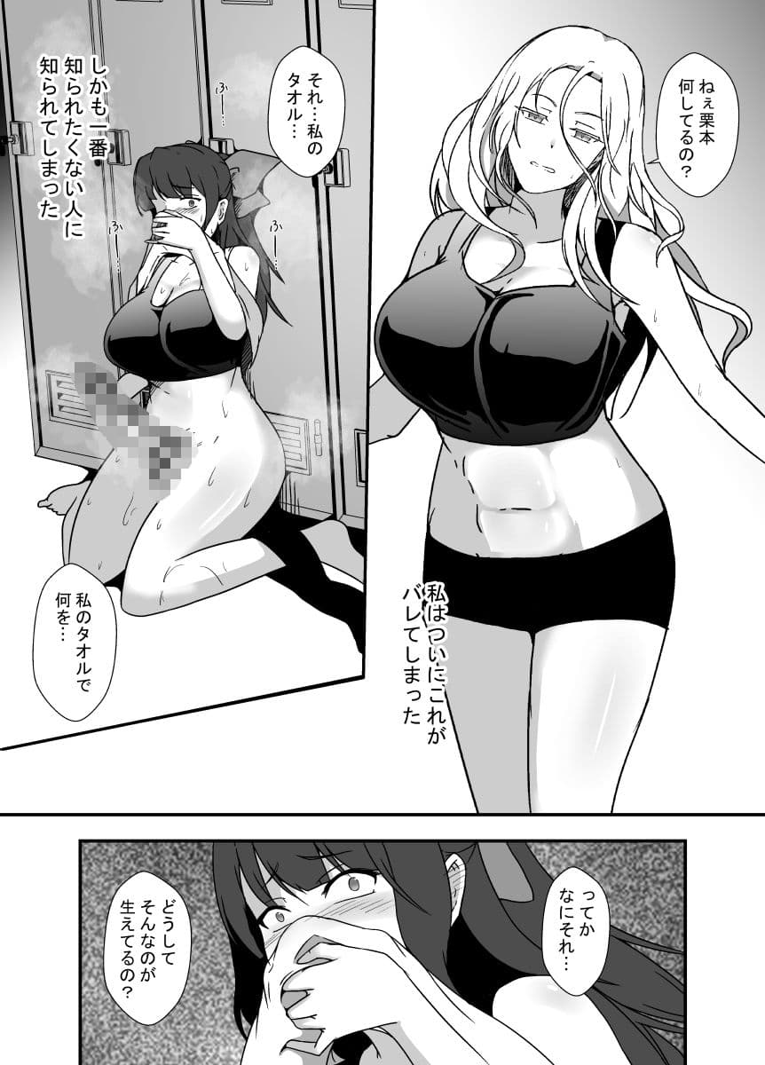 ふたなりドーピング サンプル 5