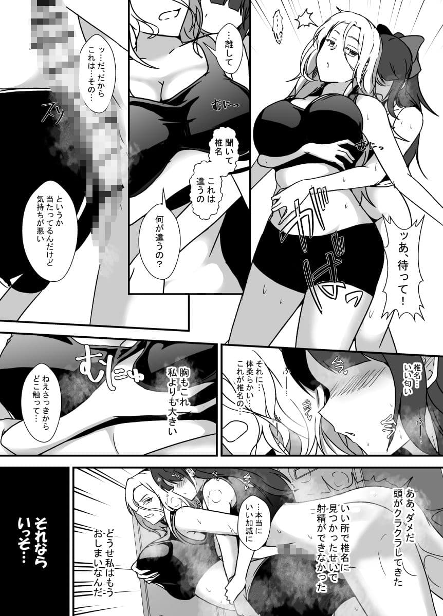 ふたなりドーピング サンプル 6