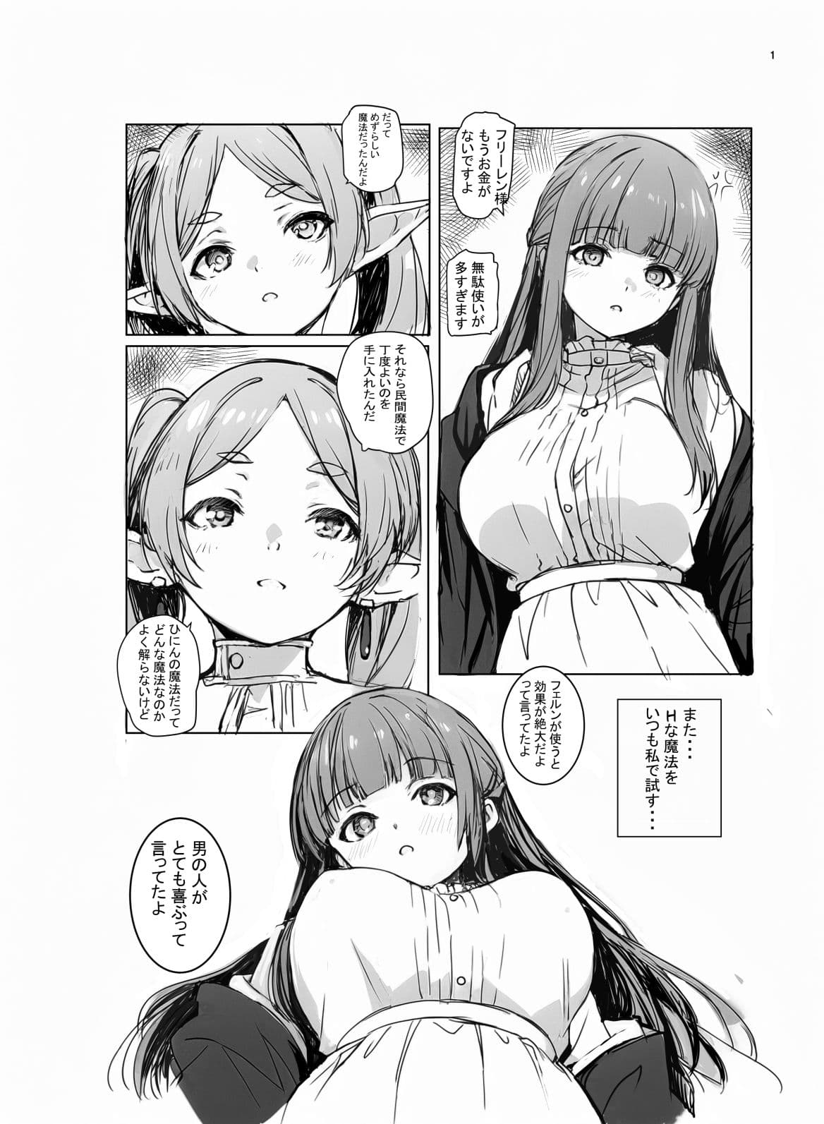 路銀を稼げる魔法。 サンプル 1