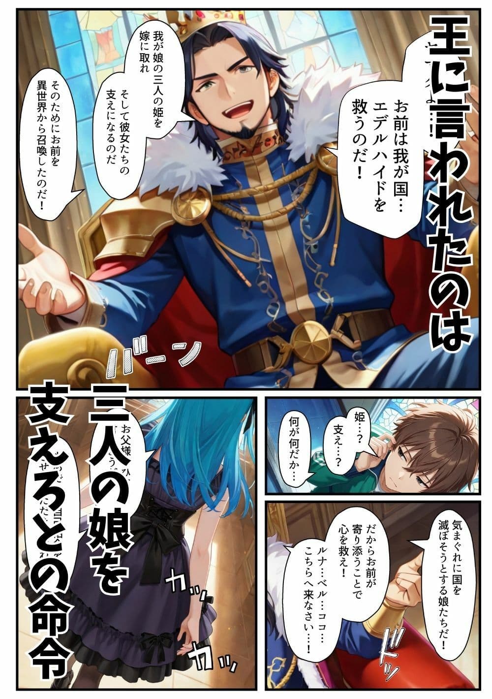 異世界転生したら束縛地雷系ゴスロリ女性に囲まれてハーレムになった話 サンプル 2