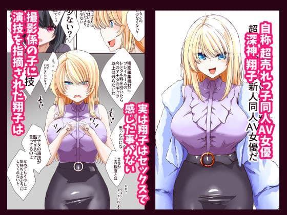 性感開発プロジェクト〜不感症ギャルがアへ顔さらして連続絶頂するまで〜 サンプル 1