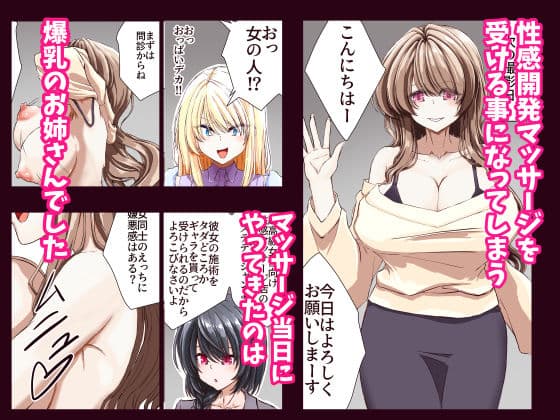 性感開発プロジェクト〜不感症ギャルがアへ顔さらして連続絶頂するまで〜 サンプル 2