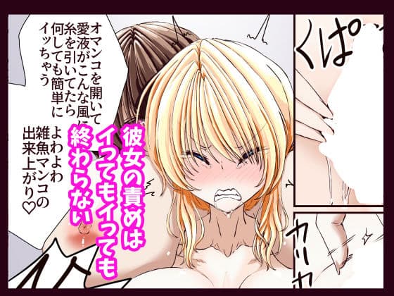 性感開発プロジェクト〜不感症ギャルがアへ顔さらして連続絶頂するまで〜 サンプル 5