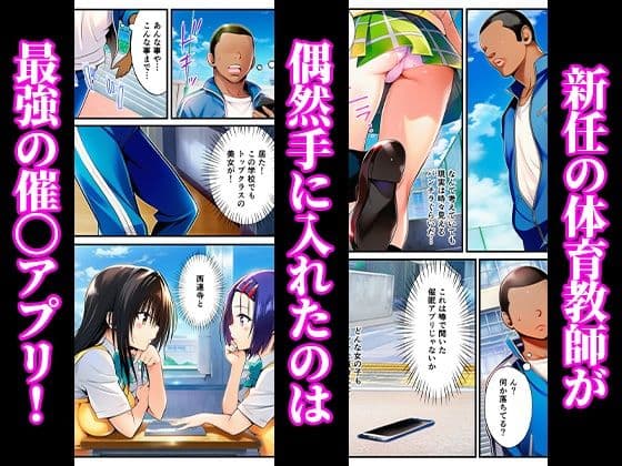 催〇でヒロイン達に種付け中出し -乱交からボテ腹ハーレム生活へ-【ToLOVEる 古手川 西連寺 モモ ヤミ編】 サンプル 1