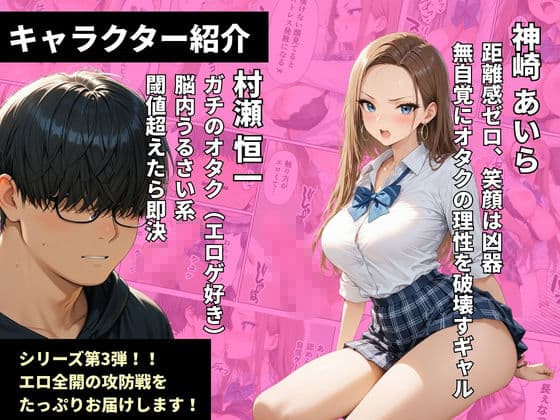 童貞をバカにするギャル 限界オタクと金玉空っぽになるまでイチャラブセックスした話 サンプル 1