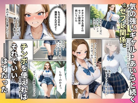 童貞をバカにするギャル 限界オタクと金玉空っぽになるまでイチャラブセックスした話 サンプル 2