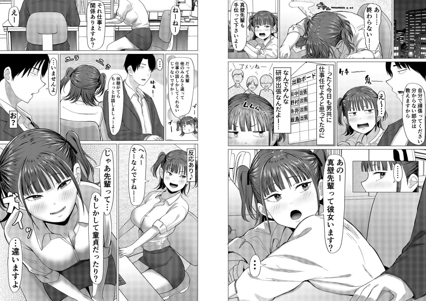 小悪魔もかちゃんは地味な先輩に夢中！ サンプル 4