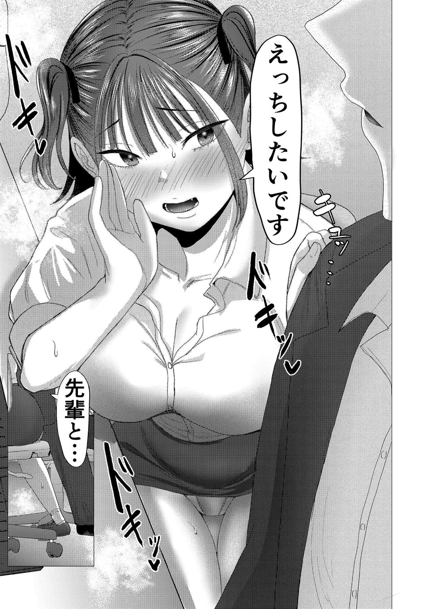 小悪魔もかちゃんは地味な先輩に夢中！ サンプル 10