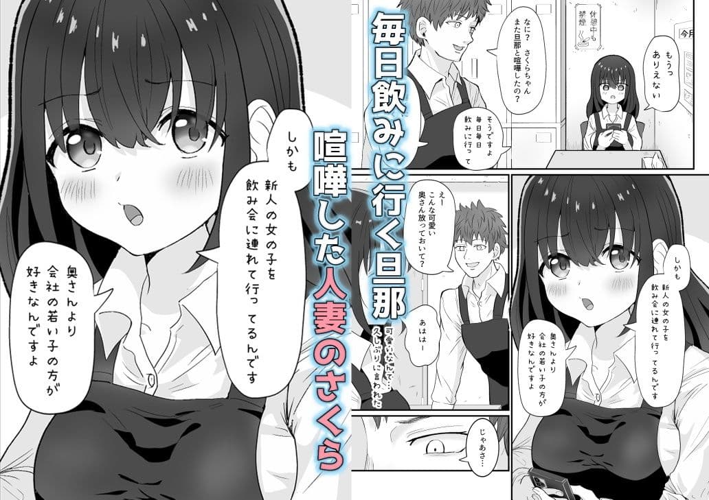 バイト人妻浮気堕ち サンプル 1