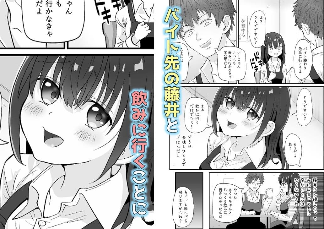 バイト人妻浮気堕ち サンプル 2