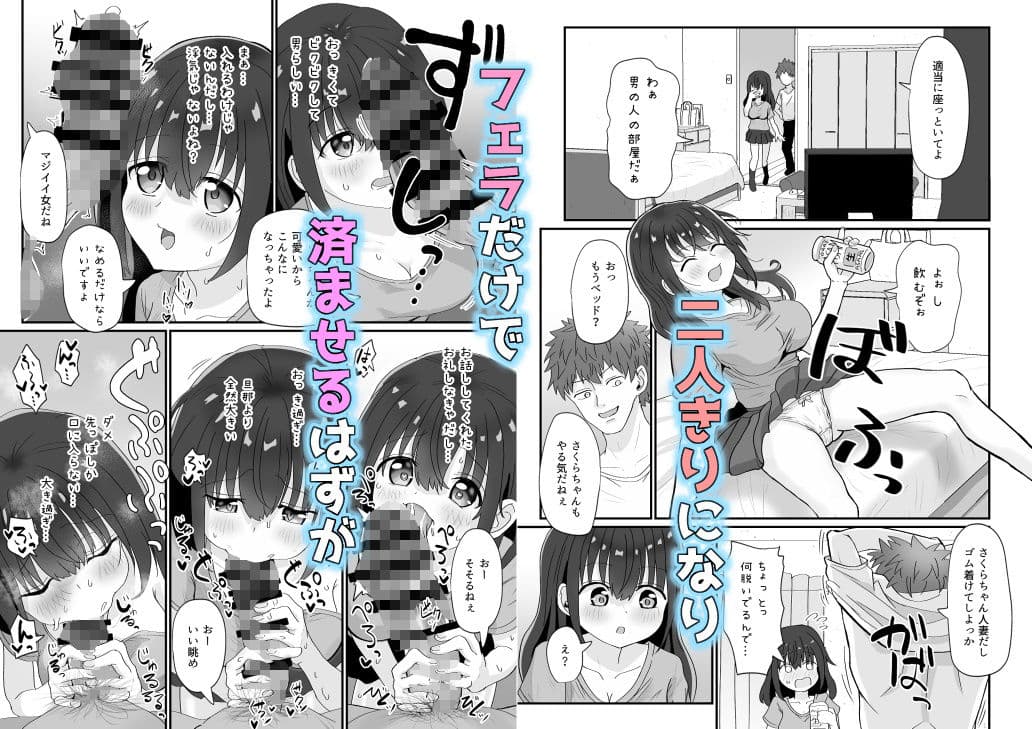 バイト人妻浮気堕ち サンプル 4