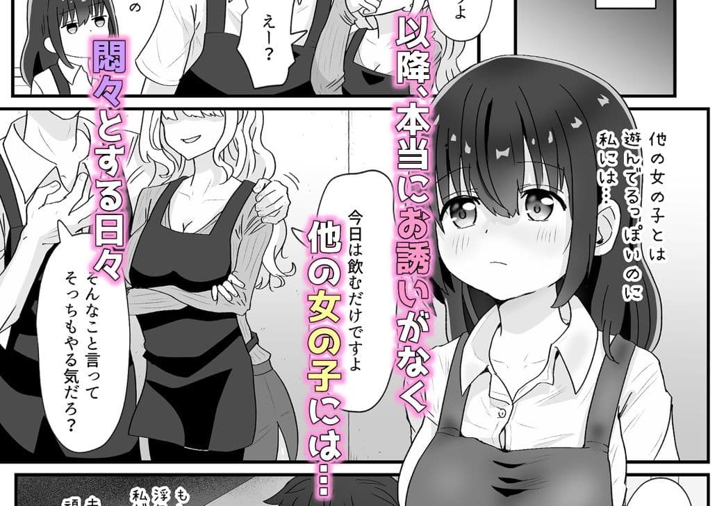 バイト人妻浮気堕ち サンプル 8