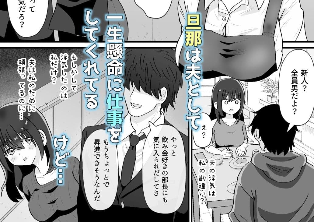 バイト人妻浮気堕ち サンプル 9