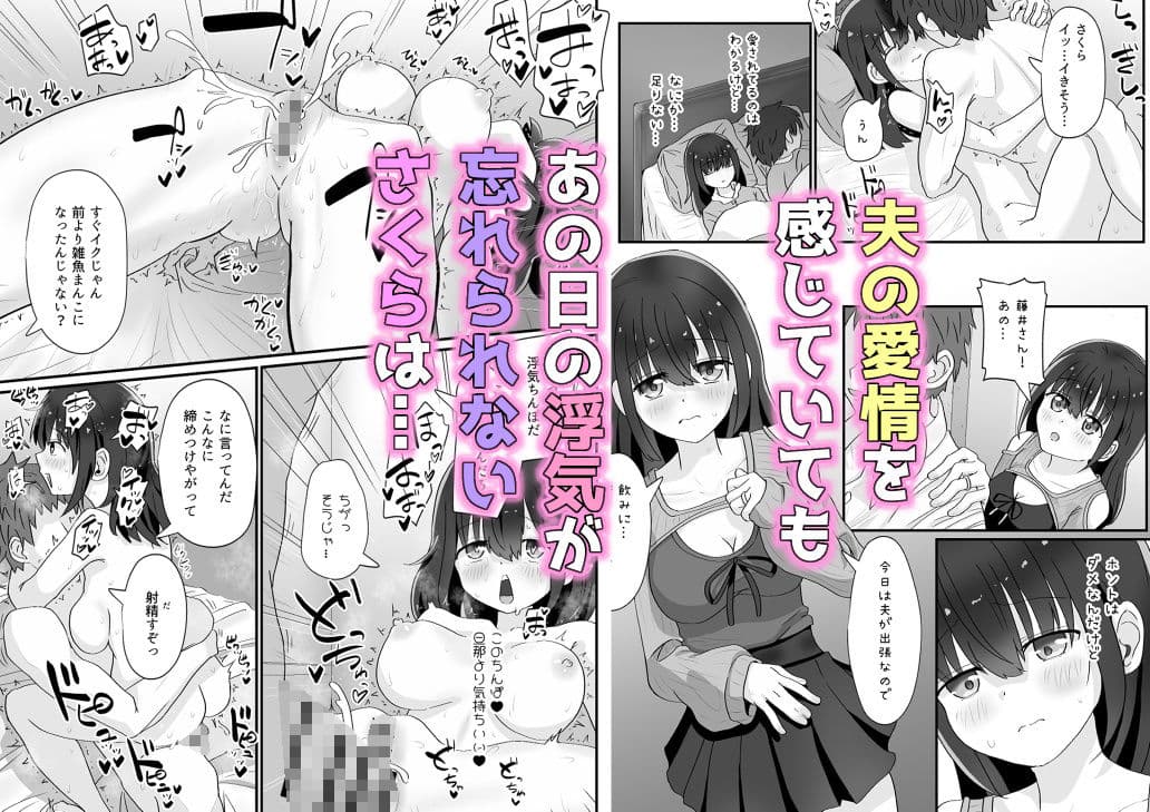 バイト人妻浮気堕ち サンプル 10