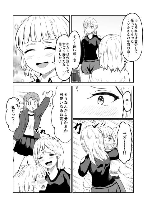 入れ替わりメッセージ♯01リオナ編 サンプル 3