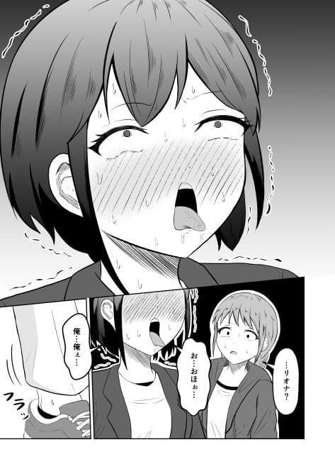 入れ替わりメッセージ♯01リオナ編 サンプル 6