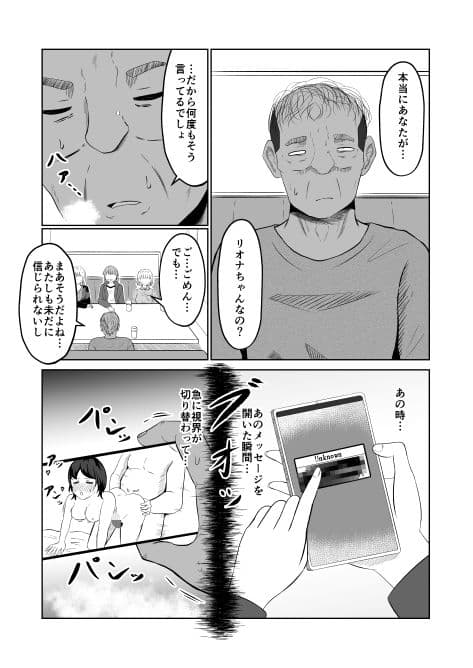 入れ替わりメッセージ♯01リオナ編 サンプル 8