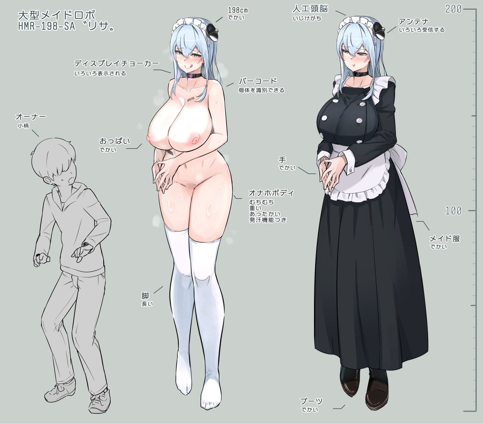 デカすぎメイドロボが逆身長差でくっついて離れない サンプル 3
