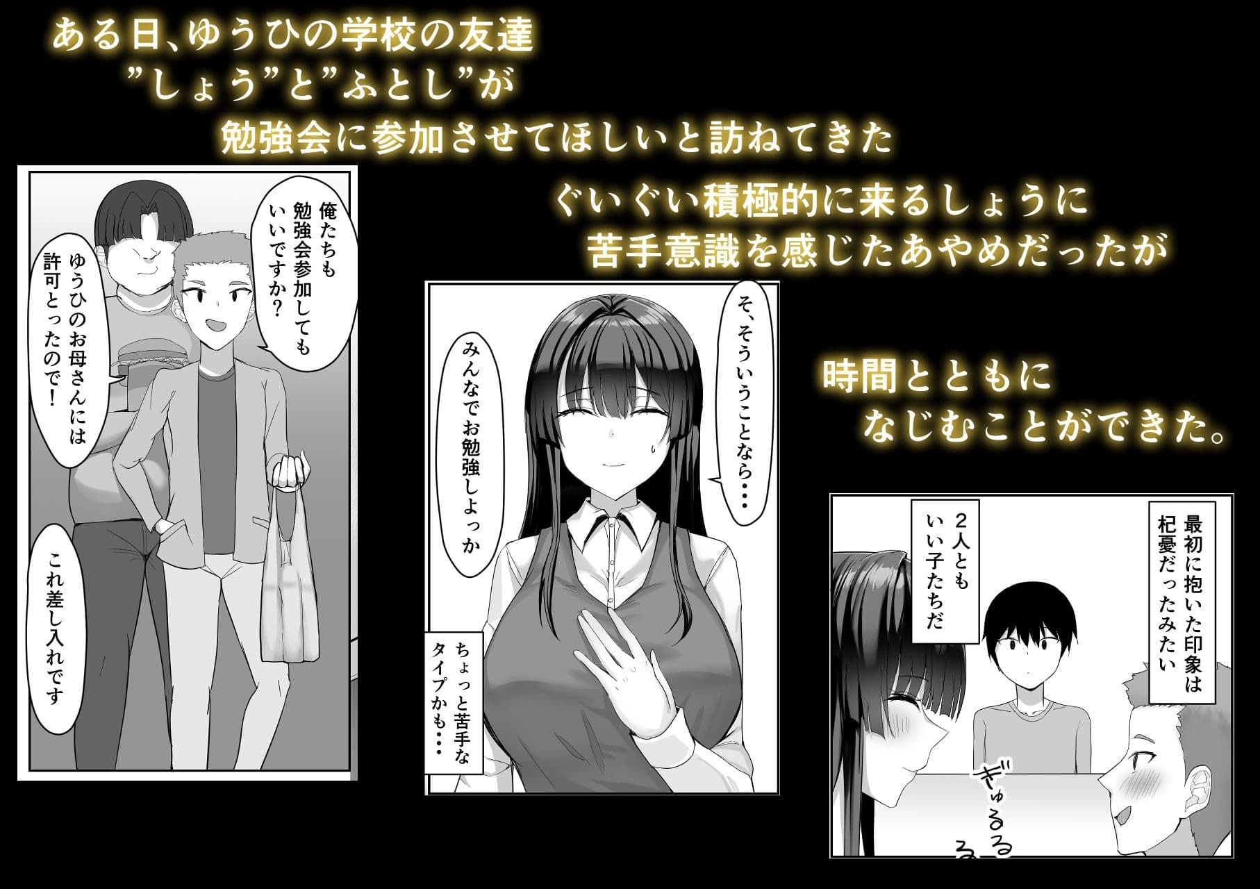 僕が先に好きだった家庭教師のおねえさんが友達に横取りされてた サンプル 3