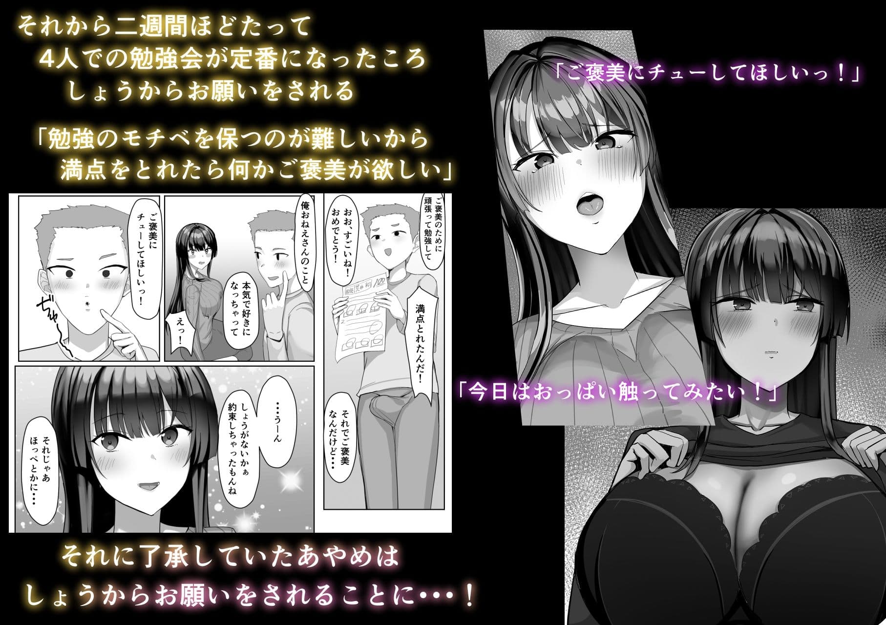 僕が先に好きだった家庭教師のおねえさんが友達に横取りされてた サンプル 4