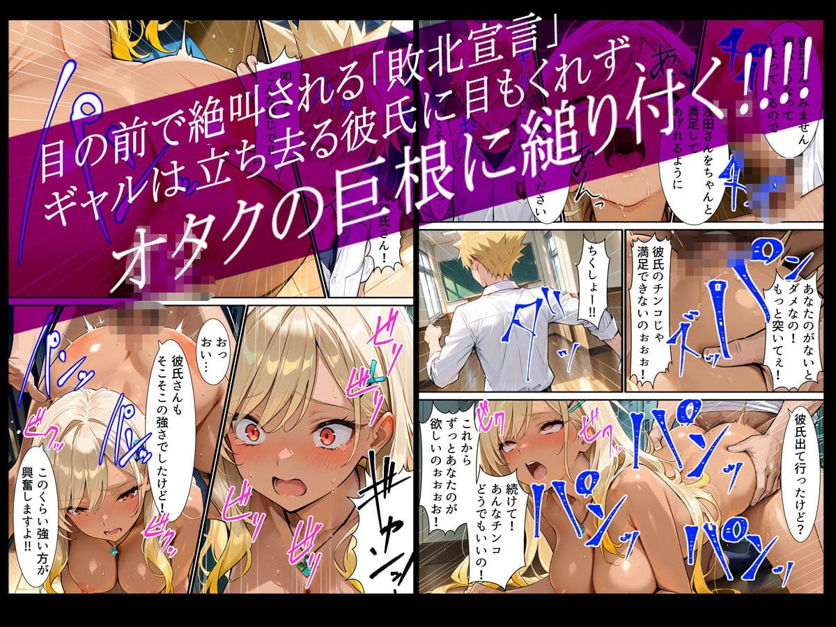 ヤリマンギャルがオタクと秘密のセックストレーニングで寝取られる話 サンプル 5