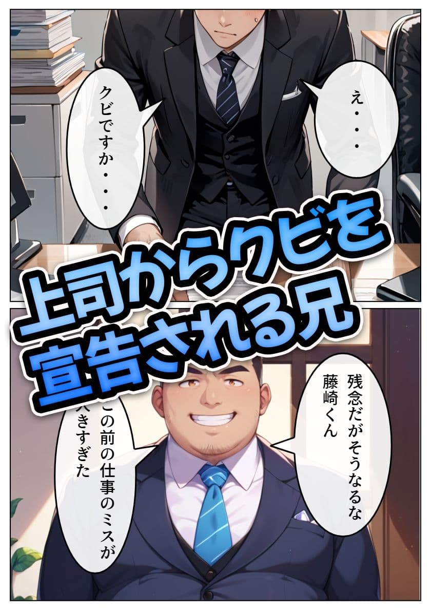 ヤリチン上司に堕とされる妹_総集編 サンプル 1