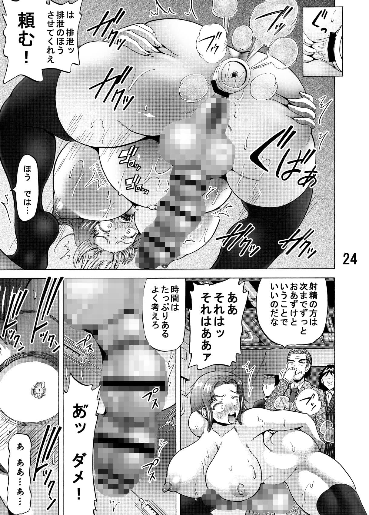 ふたなり情報屋の射精&排泄管理 サンプル 6